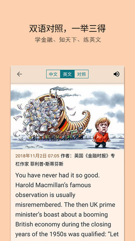 ft中文网破解版1
