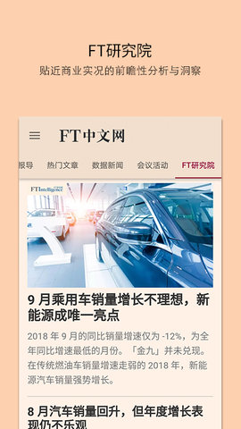 ft中文网破解版3