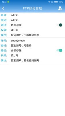 FTP文件快传专业版2