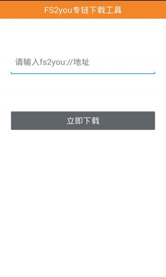 fs2you手机版苹果2