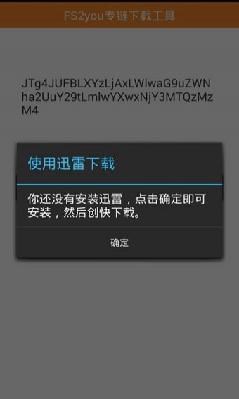 fs2you手机版苹果3