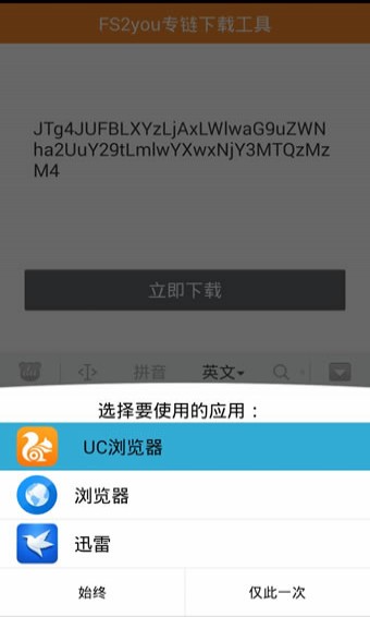 fs2you手机版苹果4