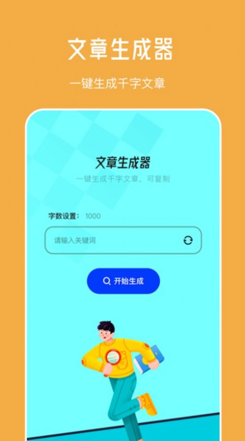 FunChat官方2