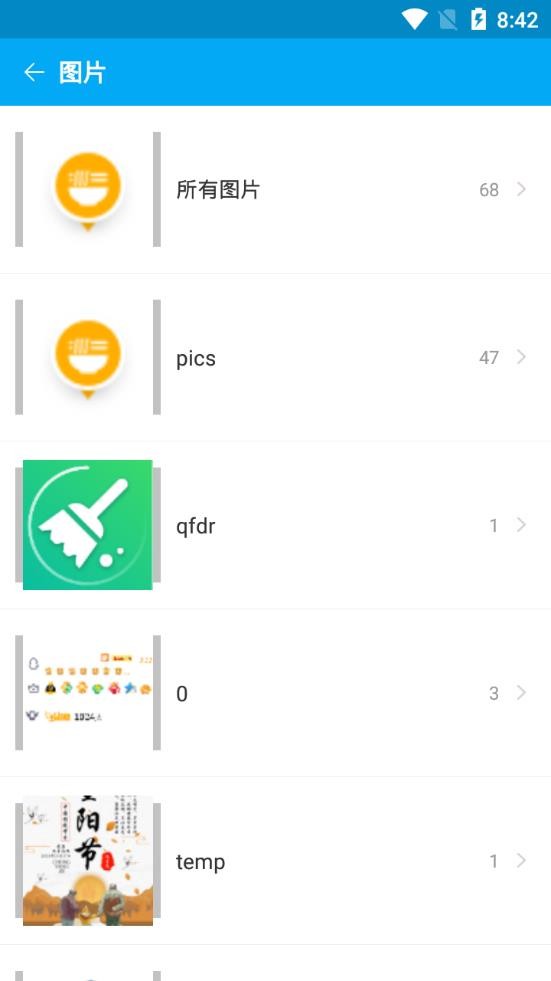 fs文件浏览器app3