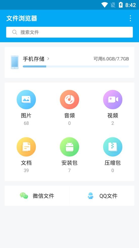 fs文件浏览器车机版1