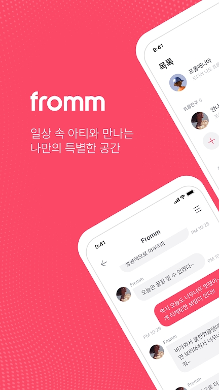 fromm泡泡官方版4