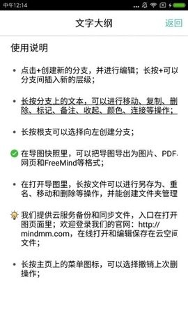 freemind中文版3