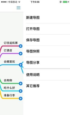 freemind软件2