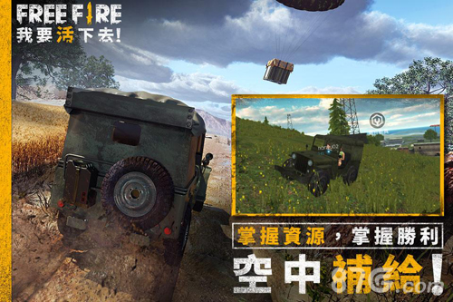 freefire我要活下去英文版5