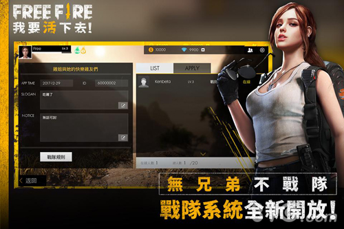 freefire我要活下去单机4