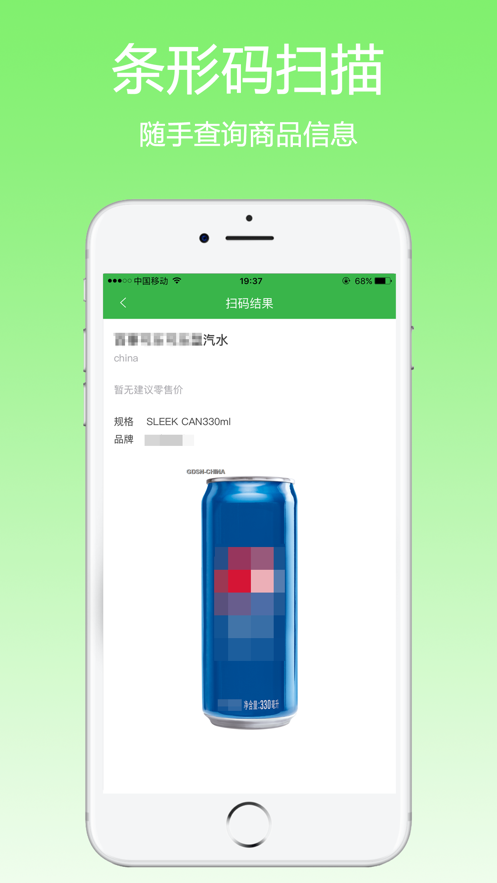 fq二维码官方版4