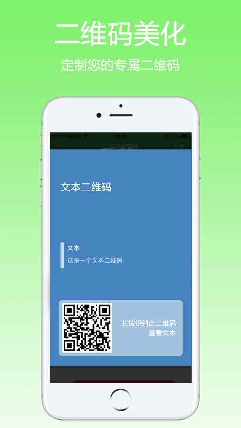 fq二维码app安卓3