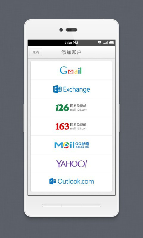 foxmail中文版1
