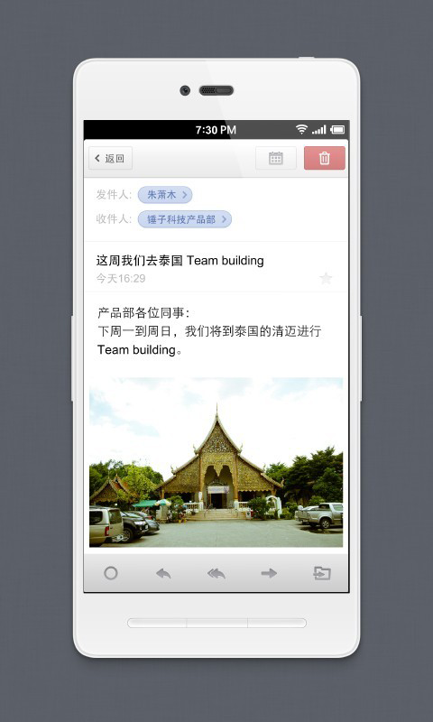foxmail邮箱2