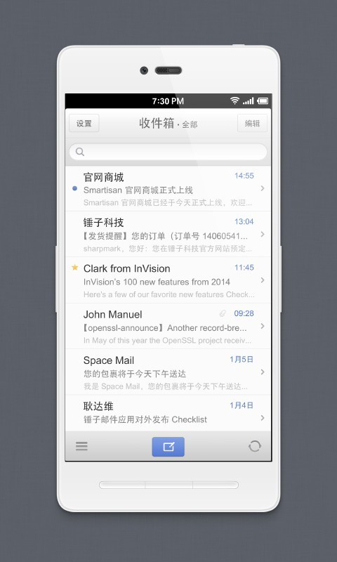 foxmail邮箱3