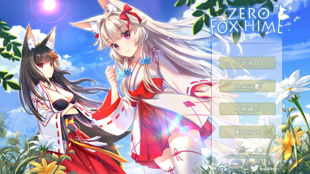 foxhimezero手游3