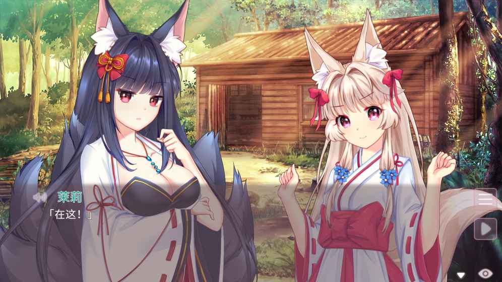 foxhimezero手游4