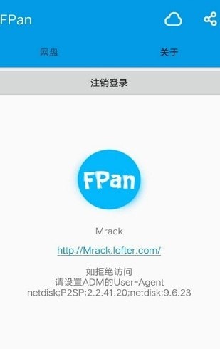 FPan网盘安卓版1