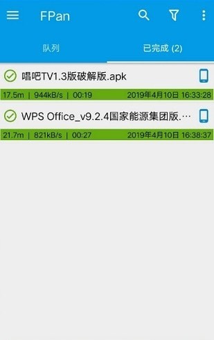 FPan网盘安卓版4
