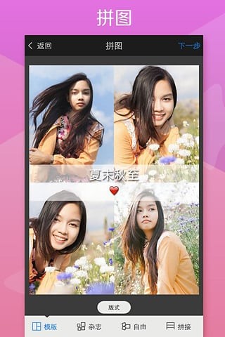 fotorus电脑6