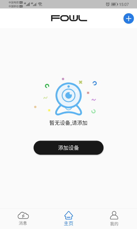 fowl摄像头官网2