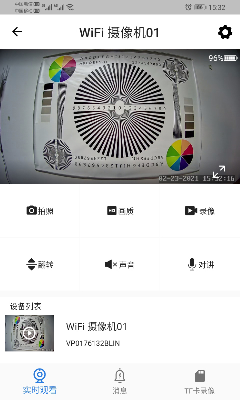 fowl摄像头官网3