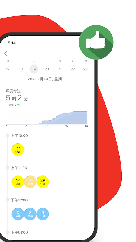 foci专注者官网3