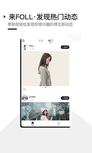 foll软件ios1
