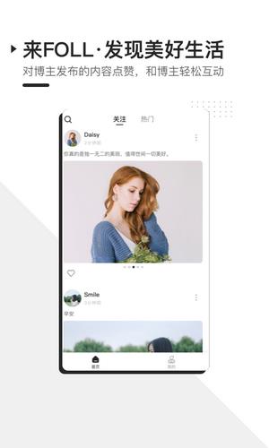 foll软件ios2