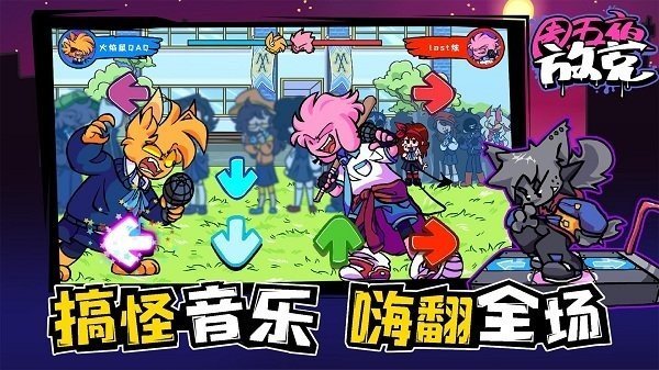 fnf周五夜放克联机版无限钞票版3