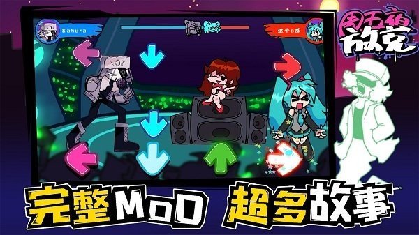 fnf周五夜放克联机版免广告1