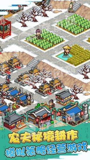 城主三国手游4