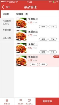 珹宝收银系统2