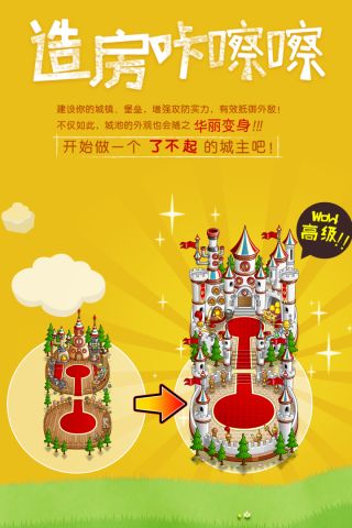 城与龙最新版4