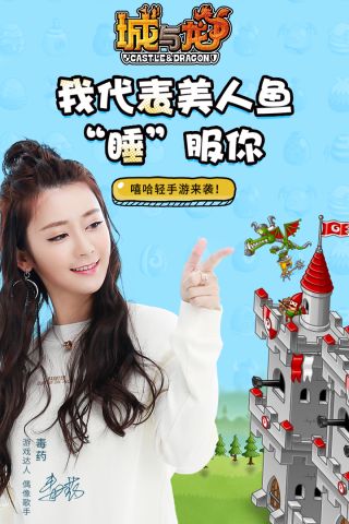 城与龙最新版5