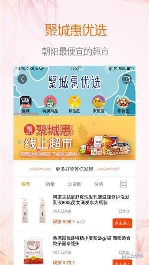 城信城易安卓版2