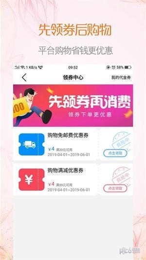 城信城易安卓版3