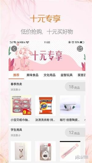 城信城易安卓版4