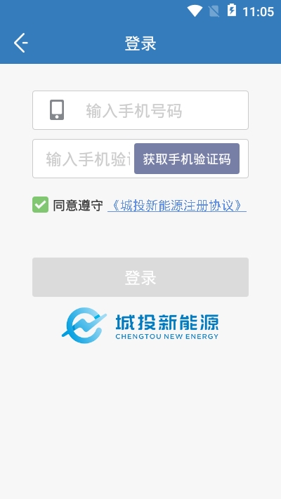 城投新能源最新版1