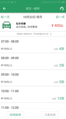 城小班最新版1