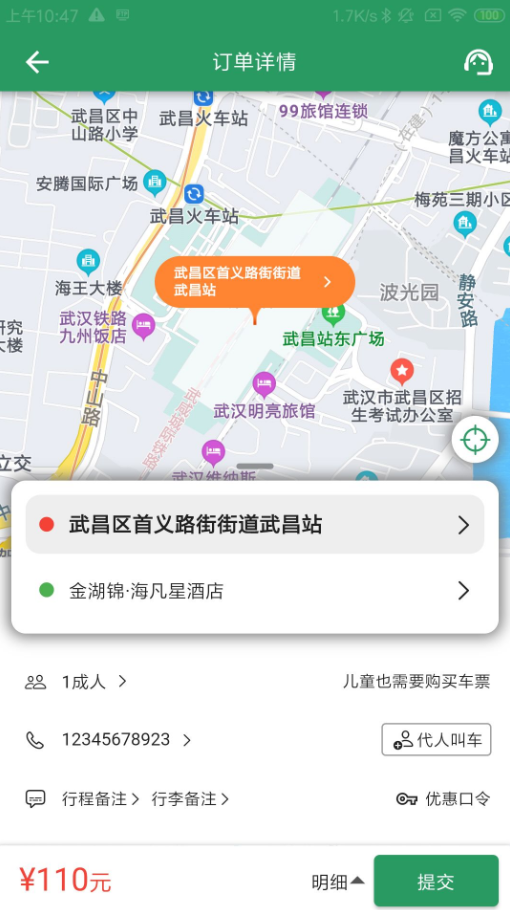 城小班最新版2