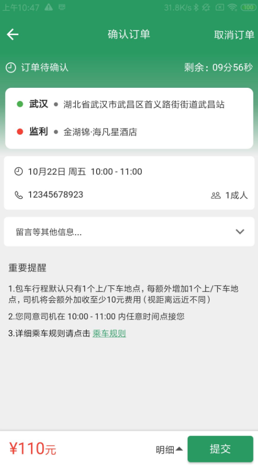 城小班最新版3