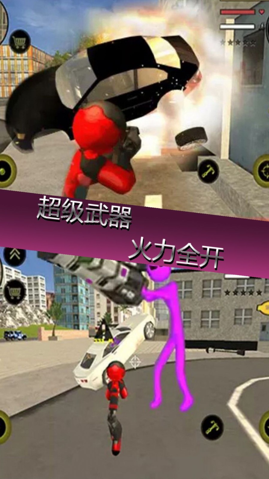 城市英雄破坏最新版1
