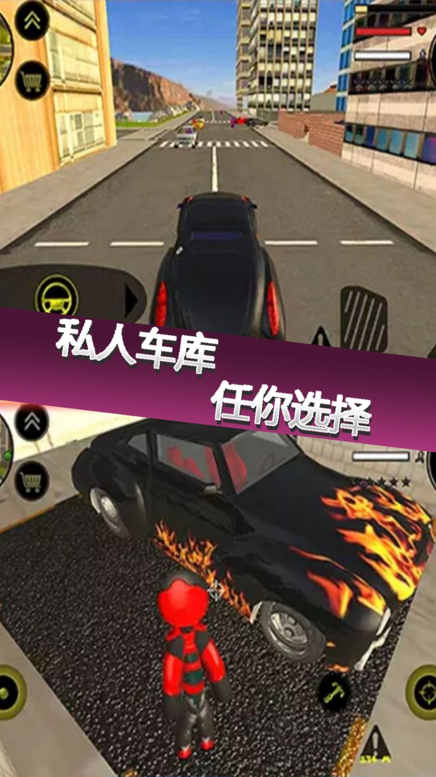 城市英雄破坏最新版3