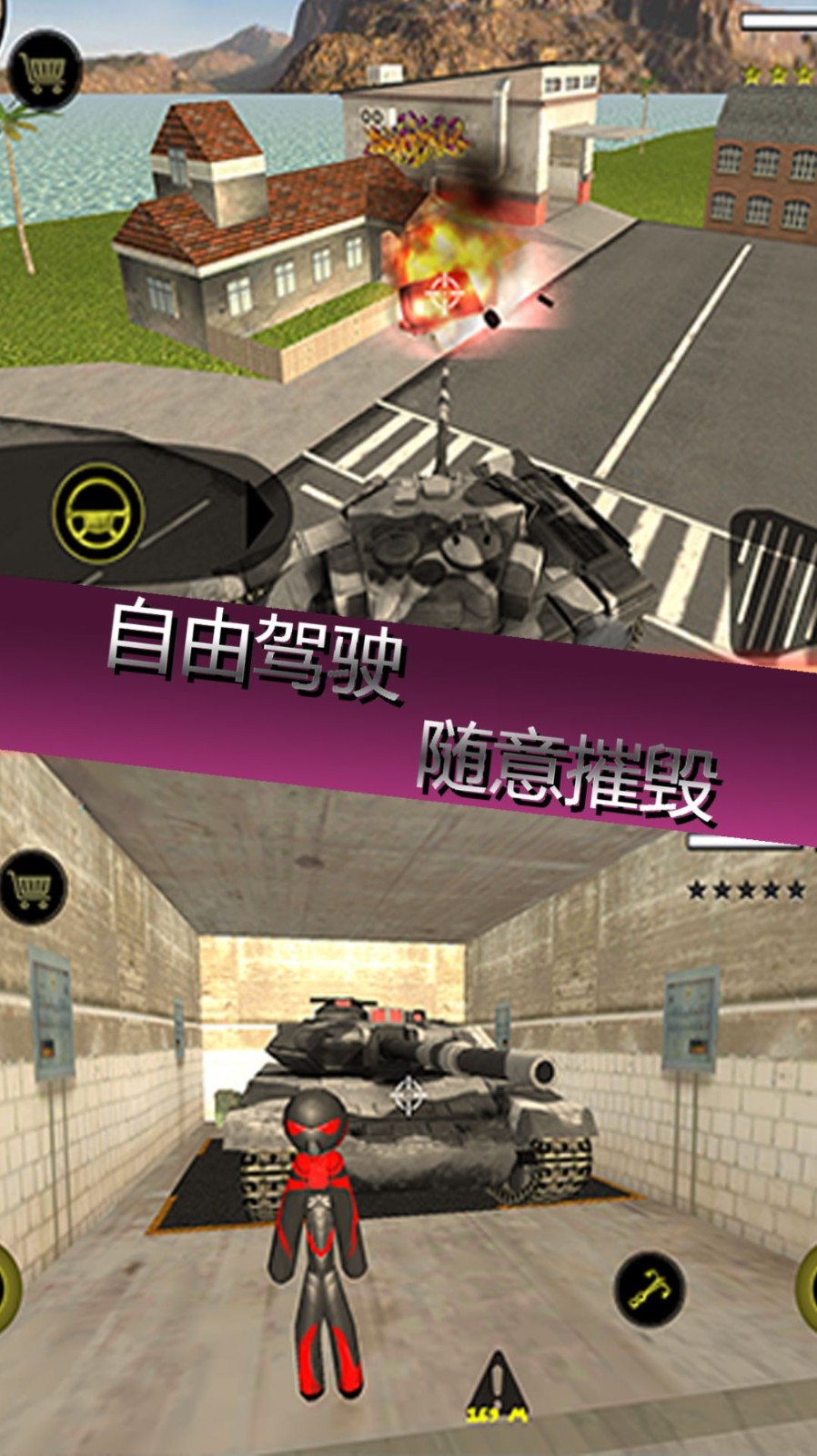 城市英雄破坏无限金币版4