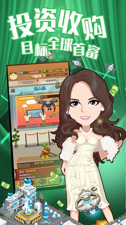 城市造造造破解版无限金币2