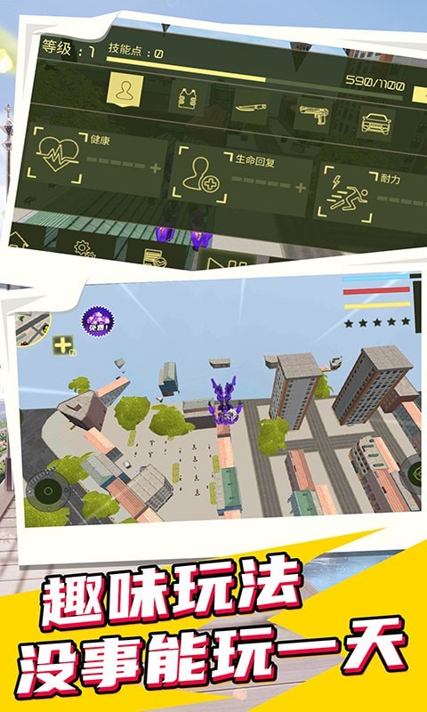 城市英雄机甲救援无限金币钻石版5