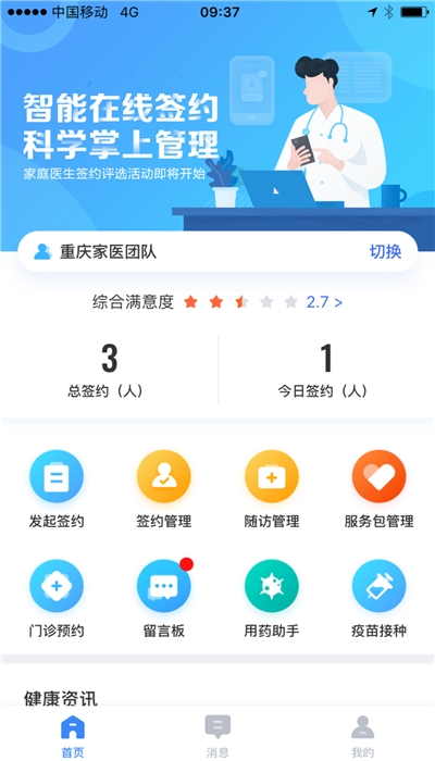 城市一账通养老认证平台1