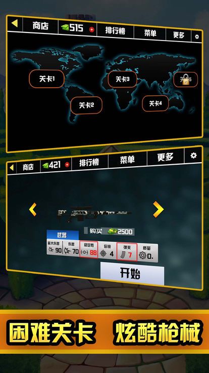 城市狩猎游戏2