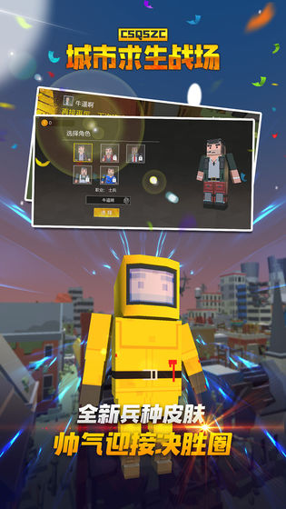 城市求生战场v3.4破解版3